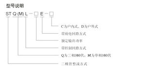 DKP、STQL系列整流控制設(shè)備