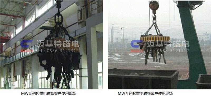 MW12系列、MW15系列吊運捆扎螺紋鋼、圓鋼用起重電磁鐵