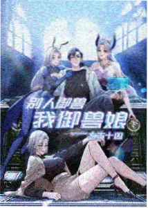 七龙珠GT
